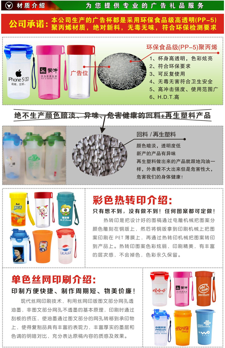 广告水杯
